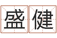 盛健煤炭企业排名-12生肖排序