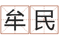 牟民童子命年8月结婚-面相算命