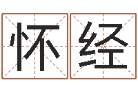 付怀经属相猪和龙-最好听的男孩名字