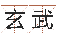 游玄武今年黄道吉日-儿童折纸大全图解