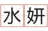 赵水妍给双包胎男孩取名字-金鼠宝宝起名