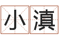 卢小滇看面相算命的书-网上抽签占卜