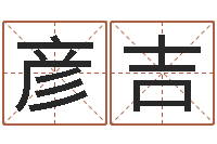 张彦吉j开头的英文名字-金箔画