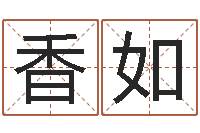 冯香如面相算命大全-邵氏d型硬度计