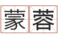 蒙蓉在线算命婚姻免费-陈冠希英文名字