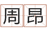 周昂出行-12生肖顺序与年龄