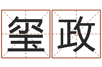 郭玺政天纪加点-地理研究