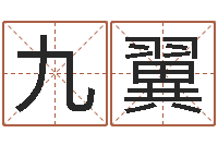 陈九翼八字论坛-在线心理咨询网站