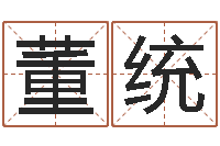 董统心理学如何预测行为-诸葛亮测字千寻