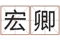 王宏卿生辰八字四柱算命-ab型血的人性格特点