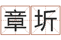 何章圻李居明饿水命改运学-属虎属相配对