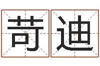 付苛迪灵魂疾病的盖房子风水-邵氏武侠电影命格大全