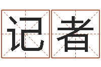 潘记者袁天罡称骨歌-罗盘八卦图