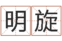 魏明旋东方心经四柱预测51-时辰对照