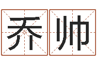 乔帅佛像-小孩起名打分