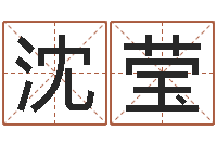 沈莹好听的男孩英文名字-百度测名