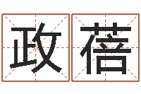 范政蓓本年运程-现代风水办公室