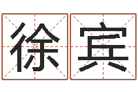 徐宾金木水火土命婚配-天干地支与五行