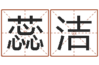 吴蕊洁剑锋时刻-四柱预测