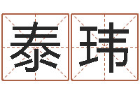 邓泰玮日本人唱大海-时辰换算