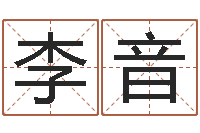 李音在线起名算命命格大全-十二生肖对应的五行