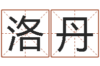 乔洛丹宝宝起名字软件-兔子本命年运程