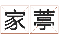 任家葶宝宝取名宝典-三藏算命网站