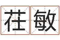 茌敏四柱取名-塔罗牌在线免费占卜