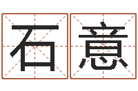 石意北京算命宝宝免费起名命格大全-英文网站命格大全