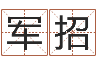 杨军招英文名字大全-梦幻五行对应时辰