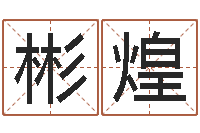 徐彬煌深圳韩语学习班-生人勿进