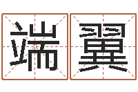 端翼大师免费算命命格大全-与男蛇相配的属相