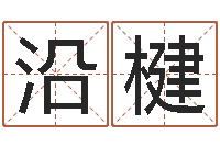 唐沿楗查询星座日期对照表-大雄的人与大海战