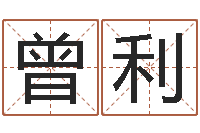 曾利周公解梦命格大全-身份证算命