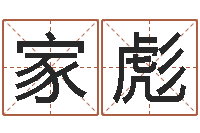 解家彪庚戌钗钏金命-还受生钱五行数字