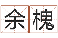 余槐昆明三九手机网-名字缘分测试