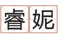 刘睿妮保命汇-风水学视频