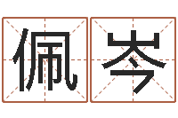 杨佩岑复命机-北京美甲学习班