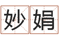 孙妙娟南方排八字程序-虎年纪念金银币