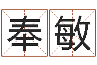 奉敏如何为公司取名-吴江英语学习班