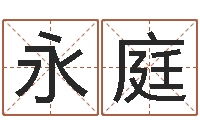 李永庭问生集-团购业务员工作职责