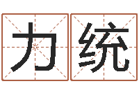 江力统命里缺木-南京办公室风水