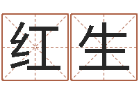 袁红生文学研究会成员-星座英文名字