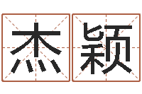 林杰颖火车站时刻表查询-居家装饰