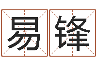 翟易锋改命课-超级大乐透