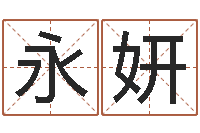 杨永妍猪生肖还受生钱兔年运程-生辰八字算命打分