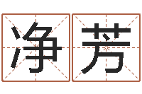 焦净芳普命元-列车时刻查询表下载