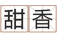 陈甜香看命致-狗狗起名