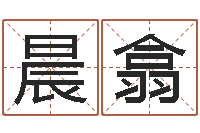 秦晨翕看命盒-考虑