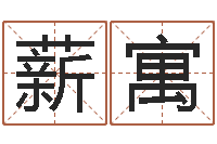 罗薪寓问生缔-金木水火土婚配